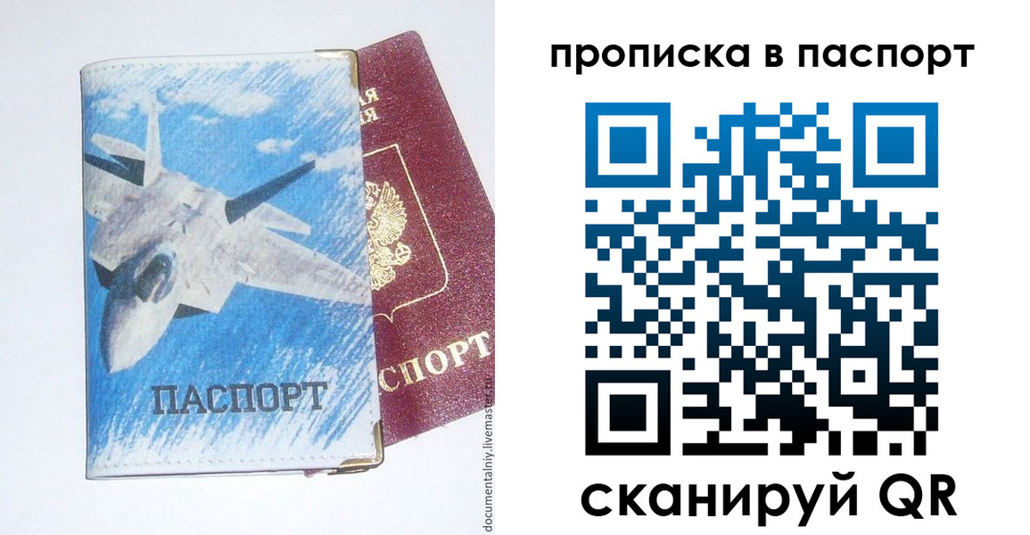 временная регистрация для школы в Кыштыме