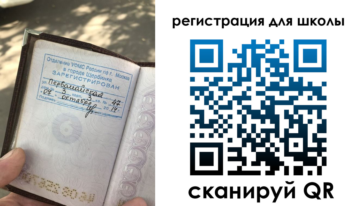 временная регистрация гарантия в Кыштыме