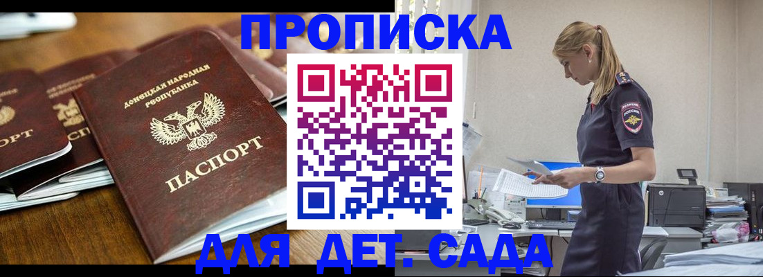 прописка для военкомата в Кыштыме