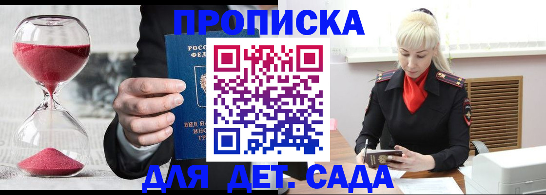 временная регистрация законно в Кыштыме