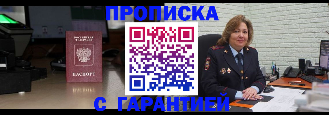 прописка поиск в Кыштыме