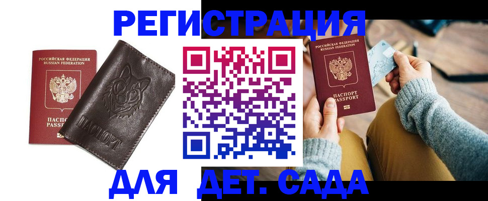 прописка для работы в Кыштыме