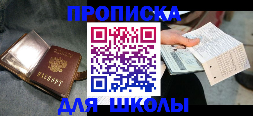 временная регистрация надежно в Кыштыме