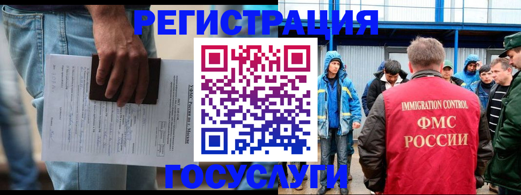 временная регистрация законно в Кыштыме