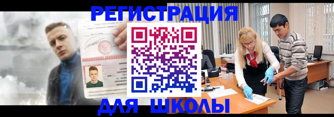 прописка в Кыштыме